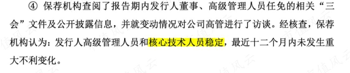 （2019年8月可转债发行保荐书）