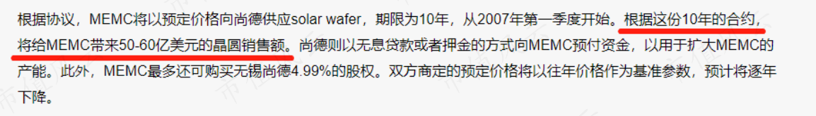 （来源：网络公开信息）