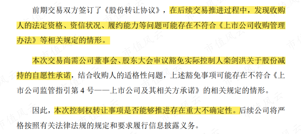 （注：公司公告）
