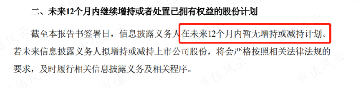 （注：简式权益变动报告书）