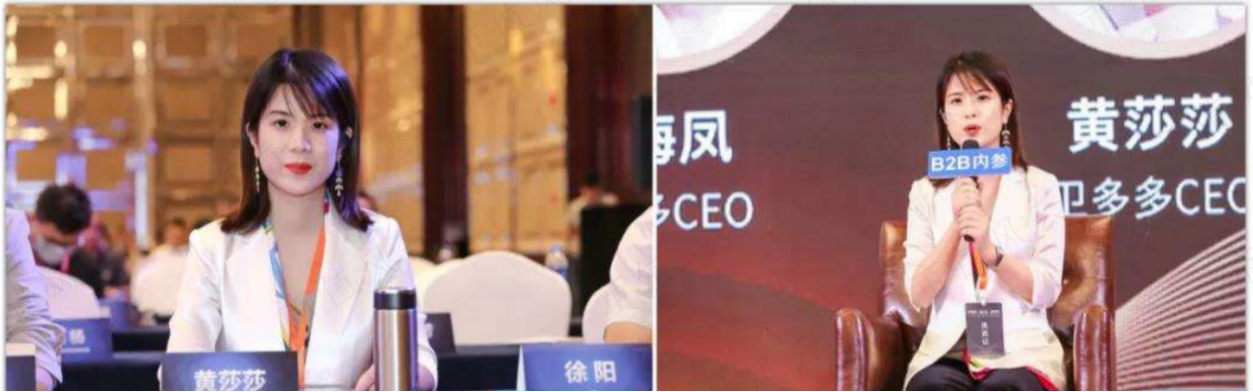 （卫多多CEO，来源：国联资源网）