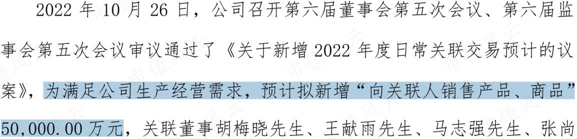 （来源：公司公告）