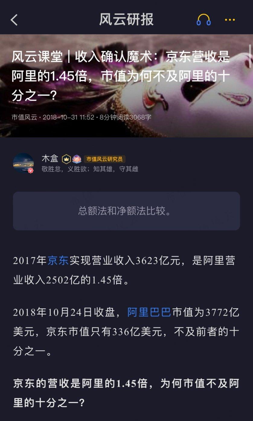 （市值风云App）