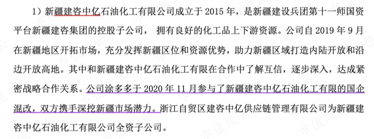 （2021年6月19日关于2020年年报问询函回复）