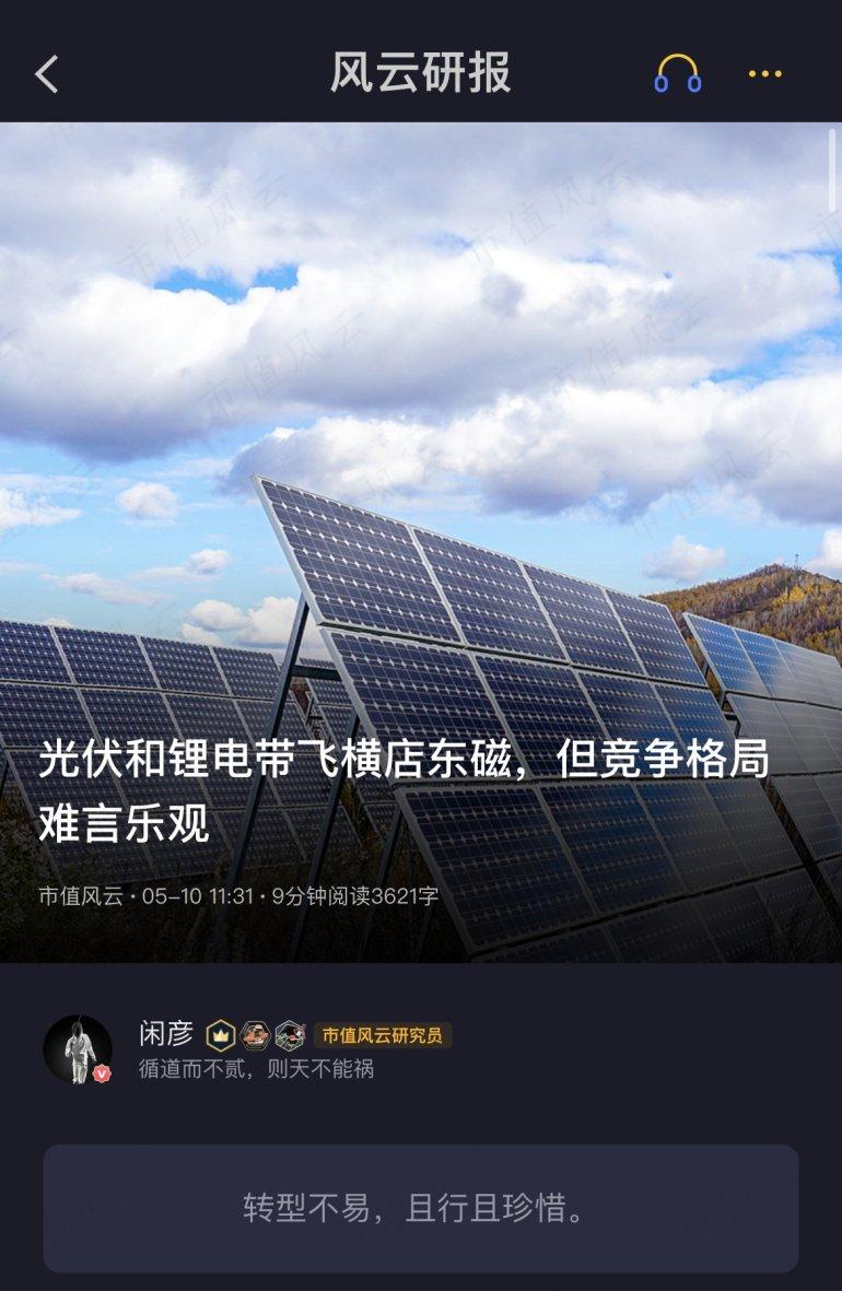 （市值风云APP）