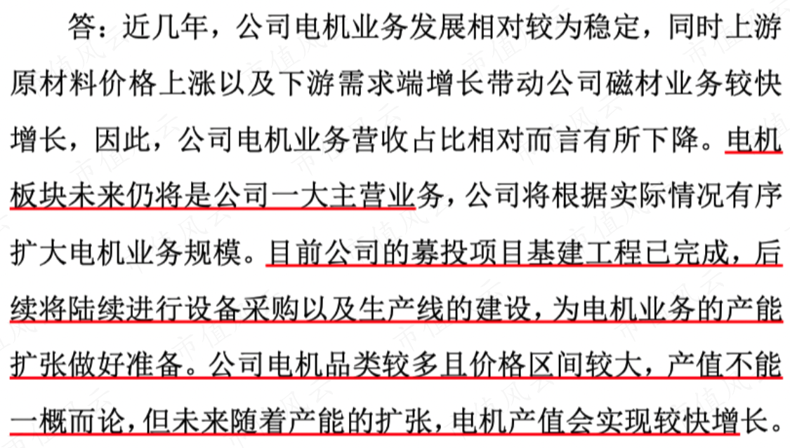 （2022年8月26日投资者关系活动记录）