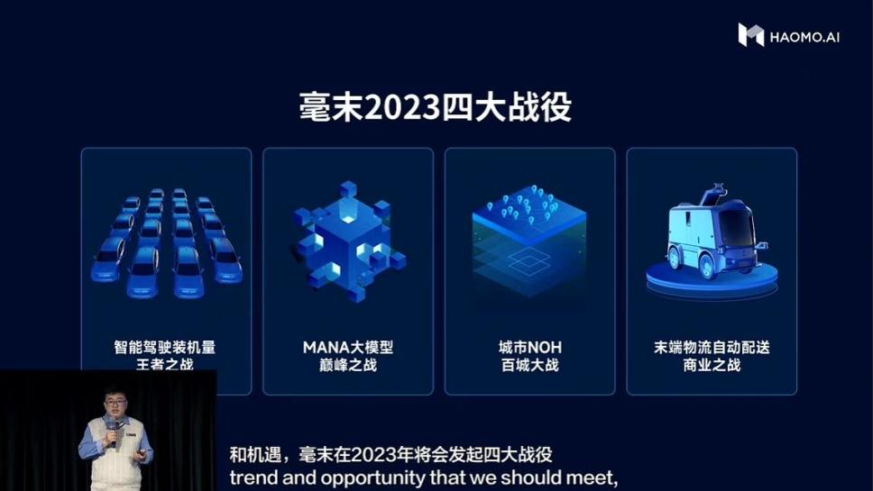 毫末也玩ChatGPT?自研“人驾自监督认知大模型”比老司机还老司机 毫末也玩ChatGPT?自研“人驾自监督认知大模型”比老司机还老司机