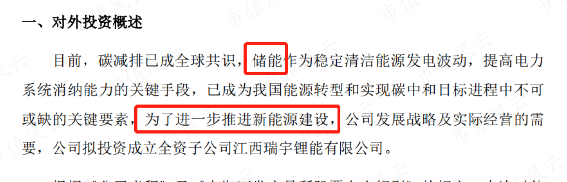 （来源：2022年6月21日公告）