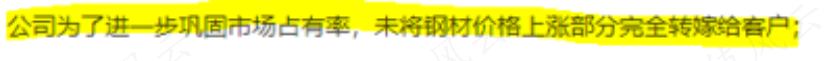 (数据来源：中信博关于市场传闻的澄清公告)