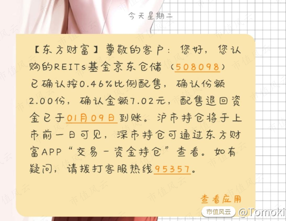 （来源：专业服务注册制的市值风云APP）