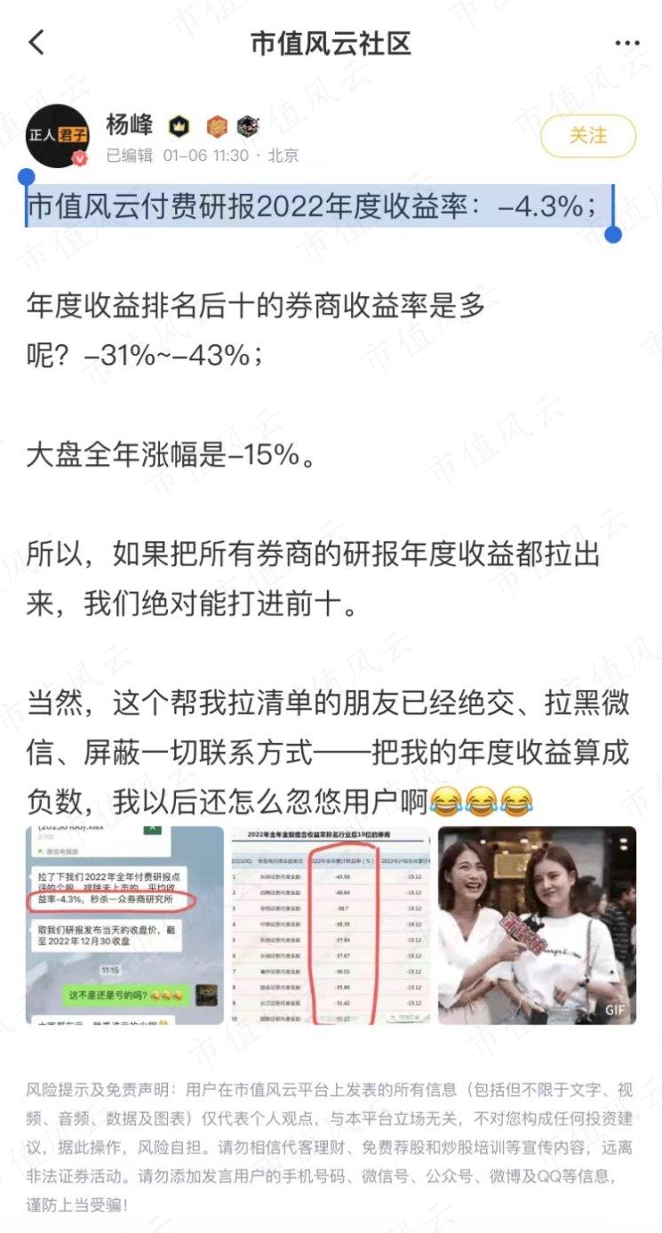 （来源：大佬云集的市值风云APP）
