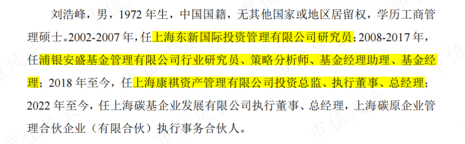 （注：权益变动报告书）