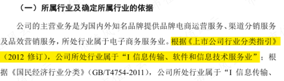 （来源：公司招股书（第一版））