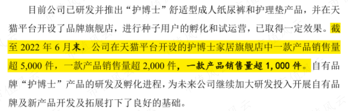 （来源：公司第二轮问询函回复）