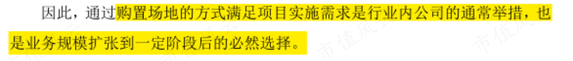 （来源：公司第二轮问询函回复）
