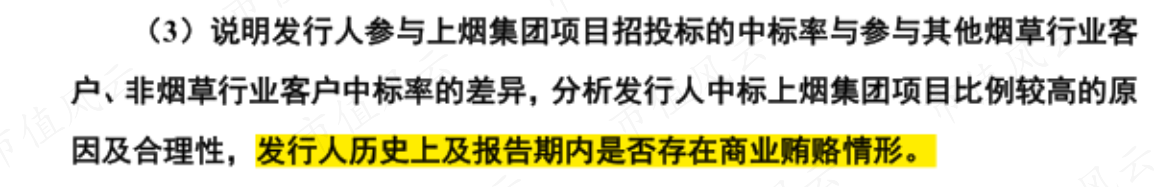 （来源：公司二轮问询函答复公告）