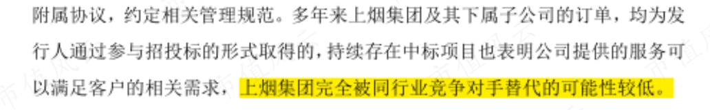 （来源：公司对深交所一轮问询函答复）
