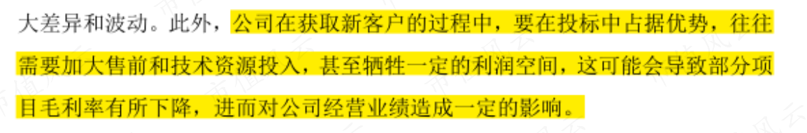 （来源：公司招股书）