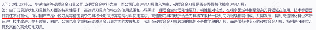 （来源：机构调研）