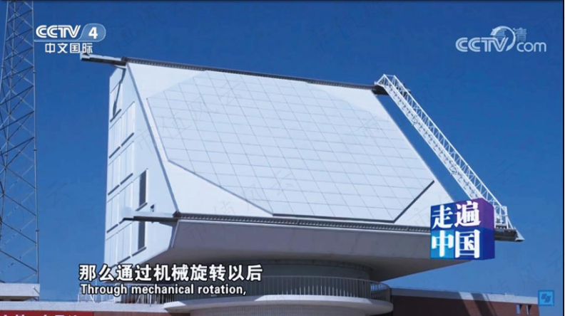 （来源：央视中文国际频道）