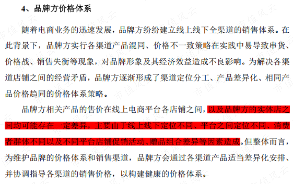 （来源：凯淳股份招股书）