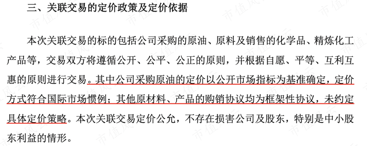 （荣盛石化2023年2月27日公告）