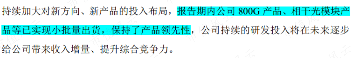 （中际旭创2022年业绩快报）