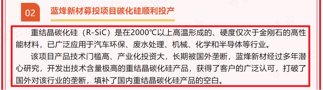 （来源：凯龙高科官方微信公众号）