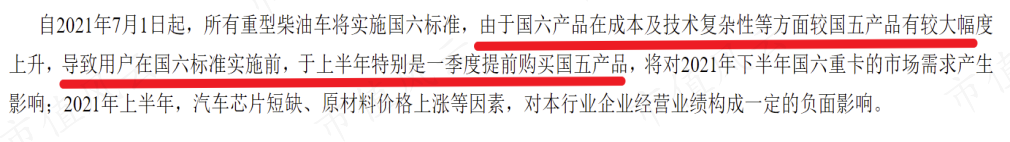 （来源：2021半年报）