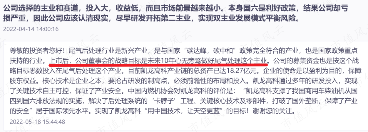 （来源：投资者互动平台）