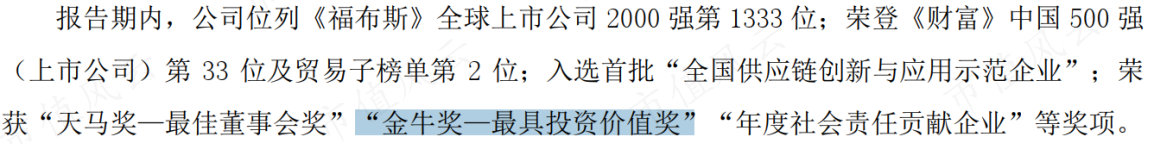 （来源：公司2021年报）
