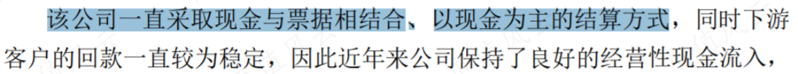 （来源：公司可转债跟踪评级报告）