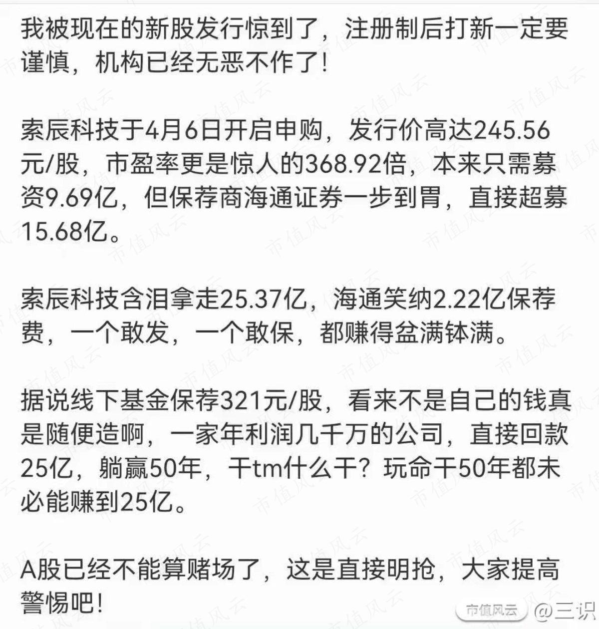 （市值风云App用户三识）