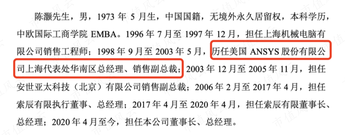 （陈灏简历）