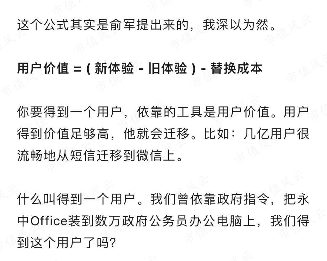 （梁宁：一段关于国产芯片和操作系统的往事）
