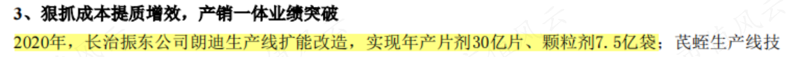 （来源：上市公司公告20210617）