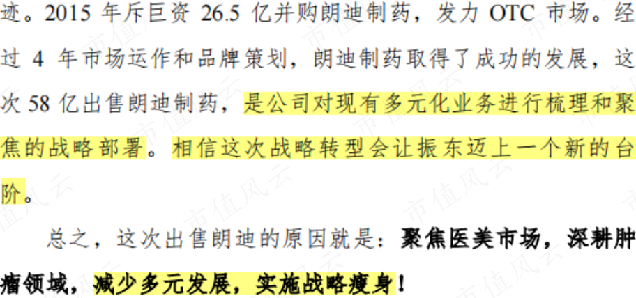（来源：上市公司公告20210820）