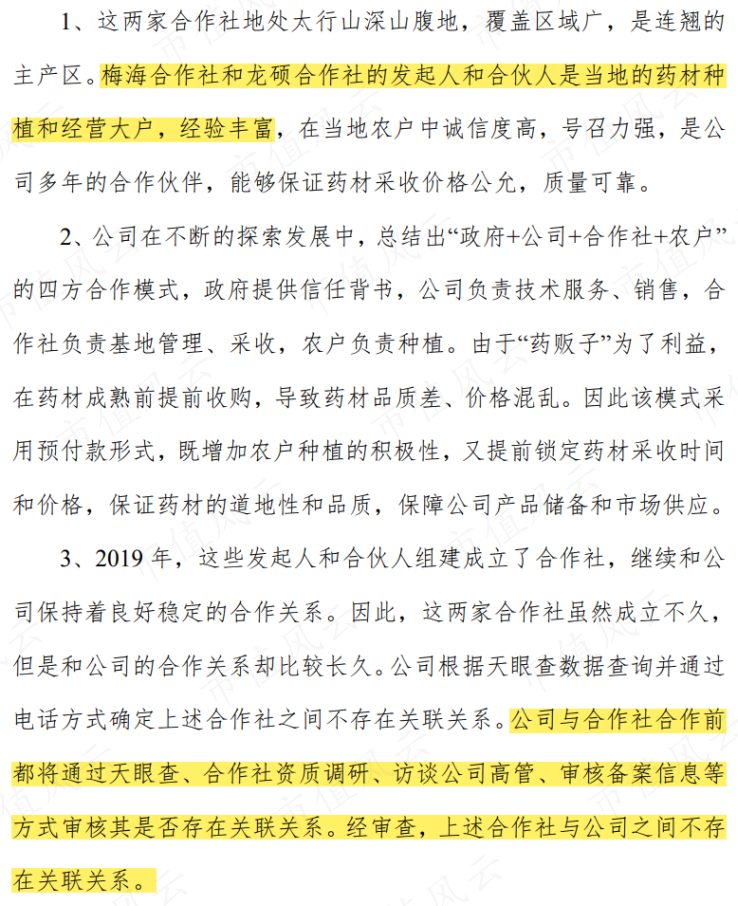（来源：上市公司公告20210617）