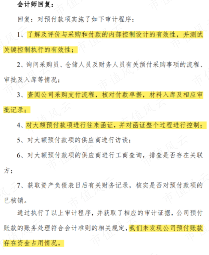 （来源：上市公司公告20210617）