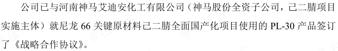 （来源：公司招股书）