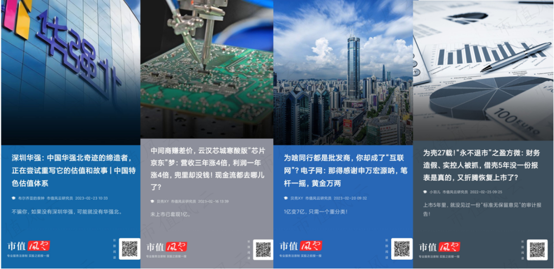 （注册制时代炒股、买基就上市值风云APP）