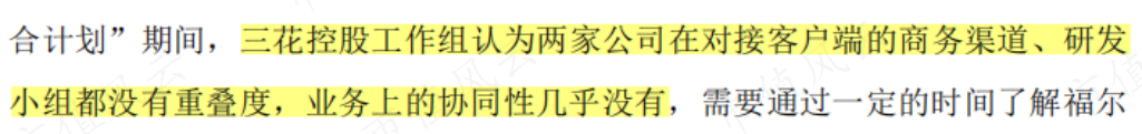 （来源：福尔达招股书）