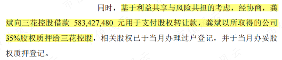 （来源：福尔达招股书）