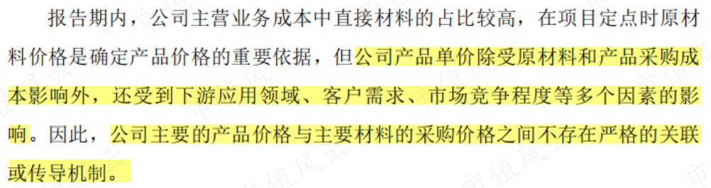 （来源：问询函回复）