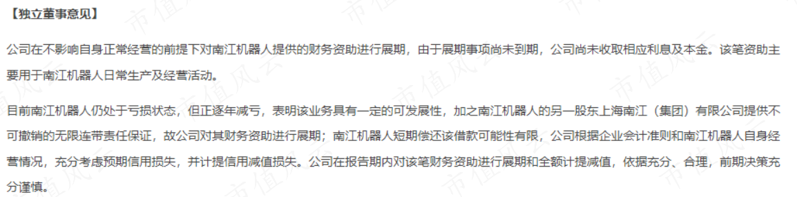 （来源：关于上海证券交易所《关于对华丽家族股份有限公司2019年年度报告的事后审核问询函》的回复公告）