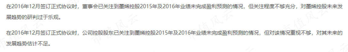 （关于上海证券交易所《关于对华丽家族股份有限公司业绩承诺事项的问询函》的回复公告）