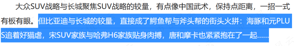 （来源：易车研究院）