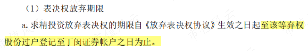（来源：上市公司公告20230510）