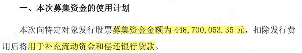 （来源：上市公司公告20230510）