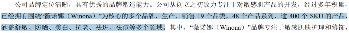 （来源：贝泰妮2022年报）